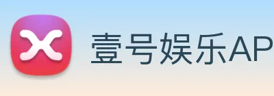 壹号娱乐APP Logo